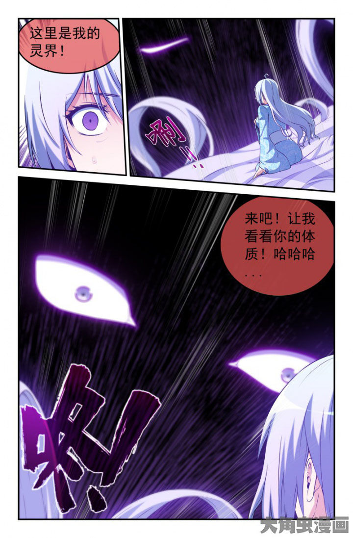 第197章：6