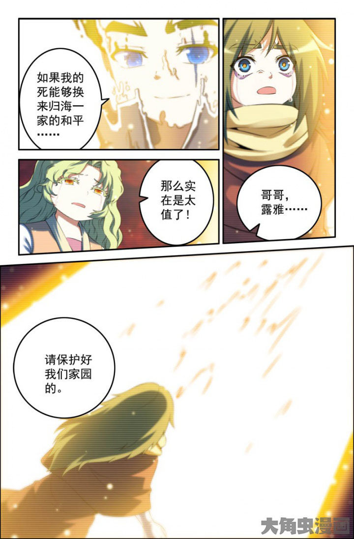 第165章：起因6