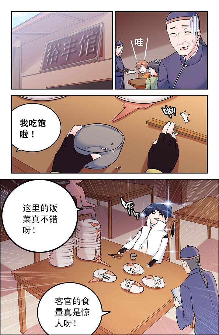 第51章：3