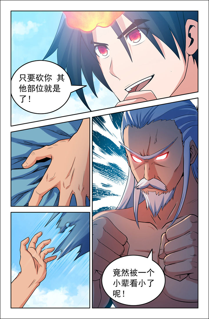第112章：7