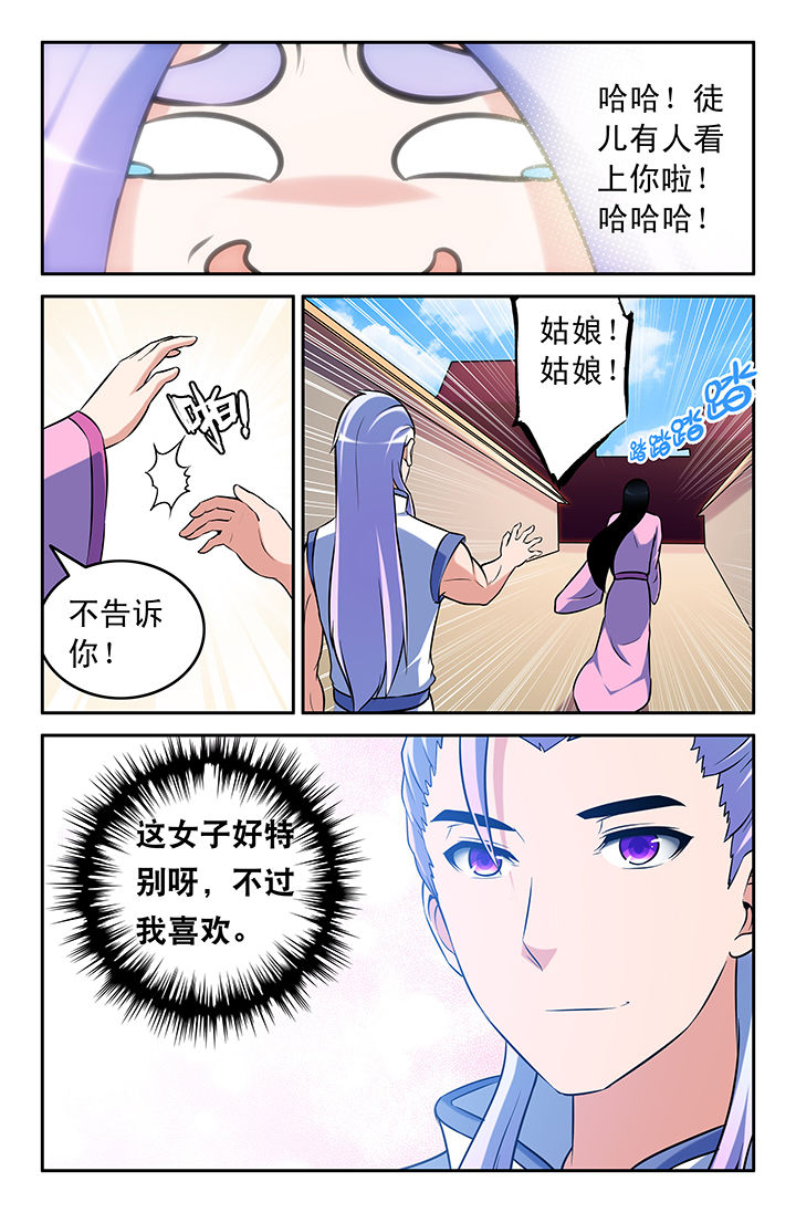 第53章：6
