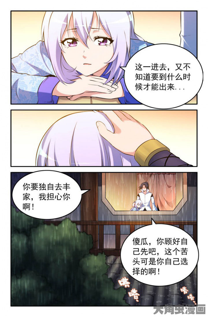 第191章：7