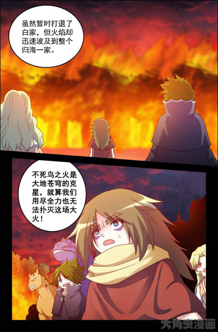 第165章：起因2