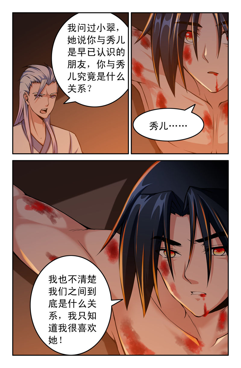 第77章：3