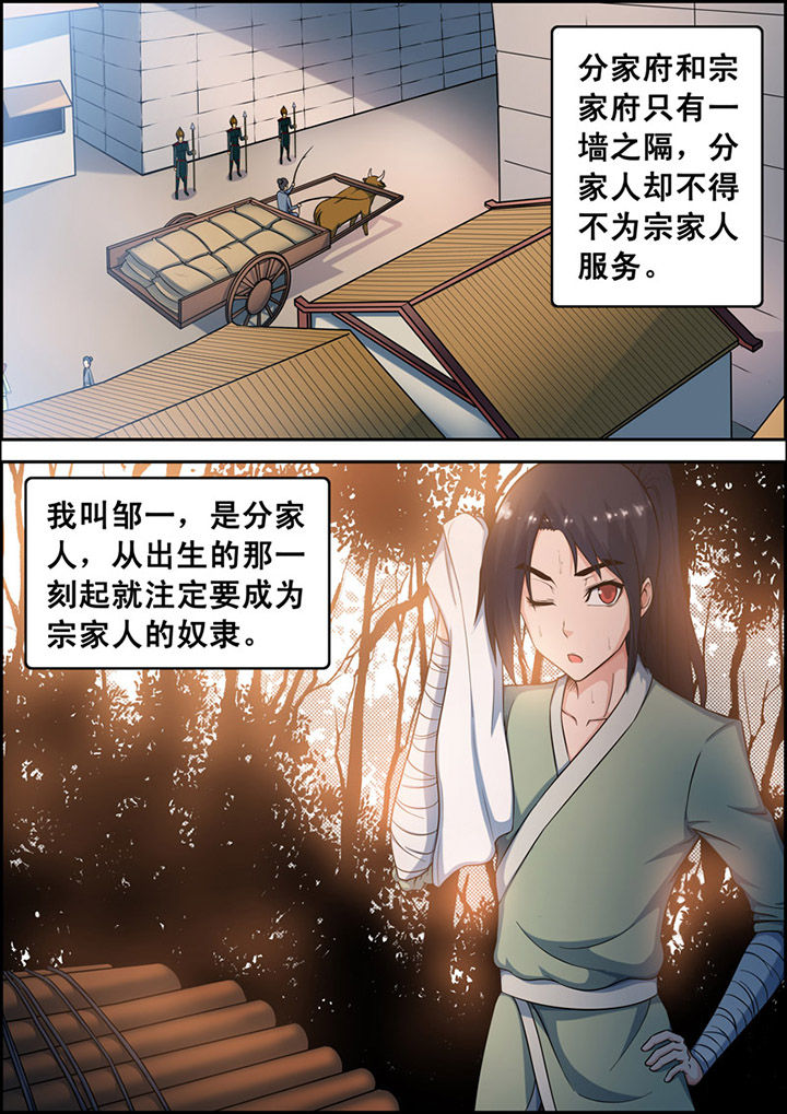 第1章：6