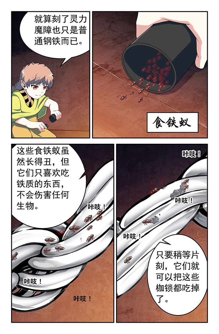 第146章：4