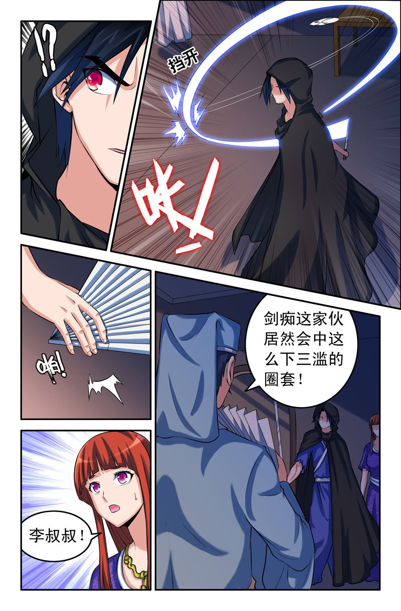 第80章：7