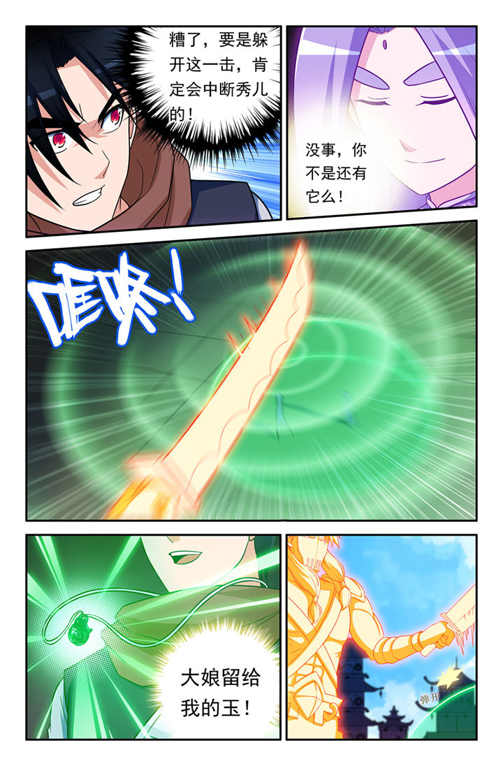 第109章：3