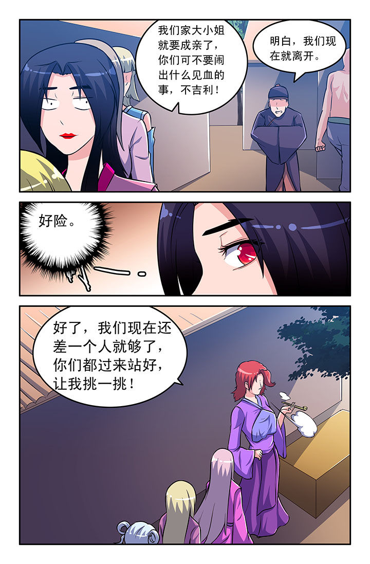 第52章：7