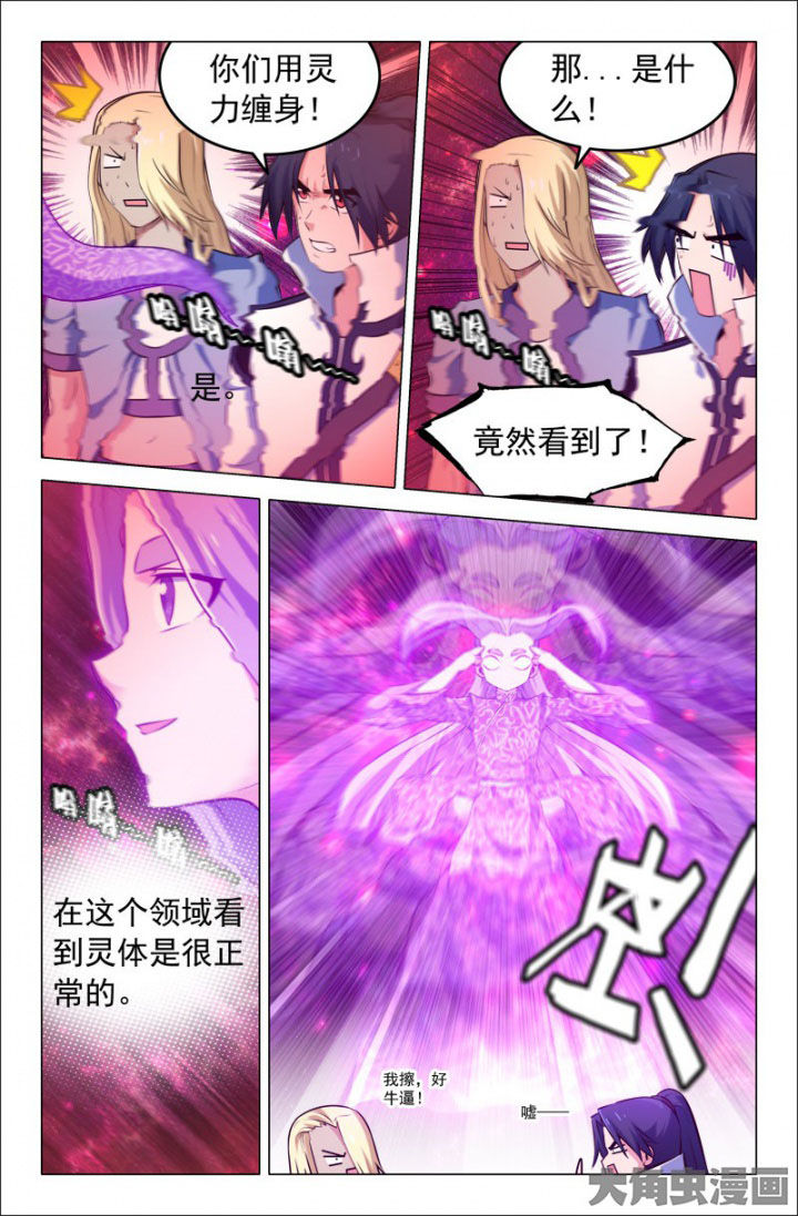 第217章：师尊出手5