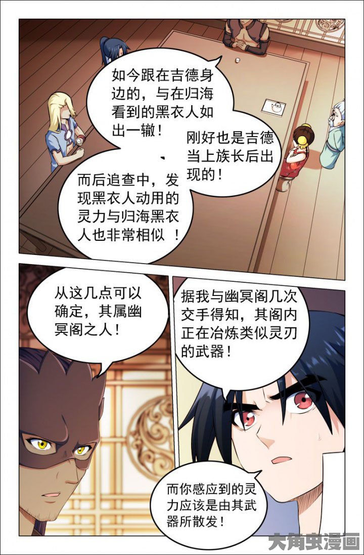 第207章：6