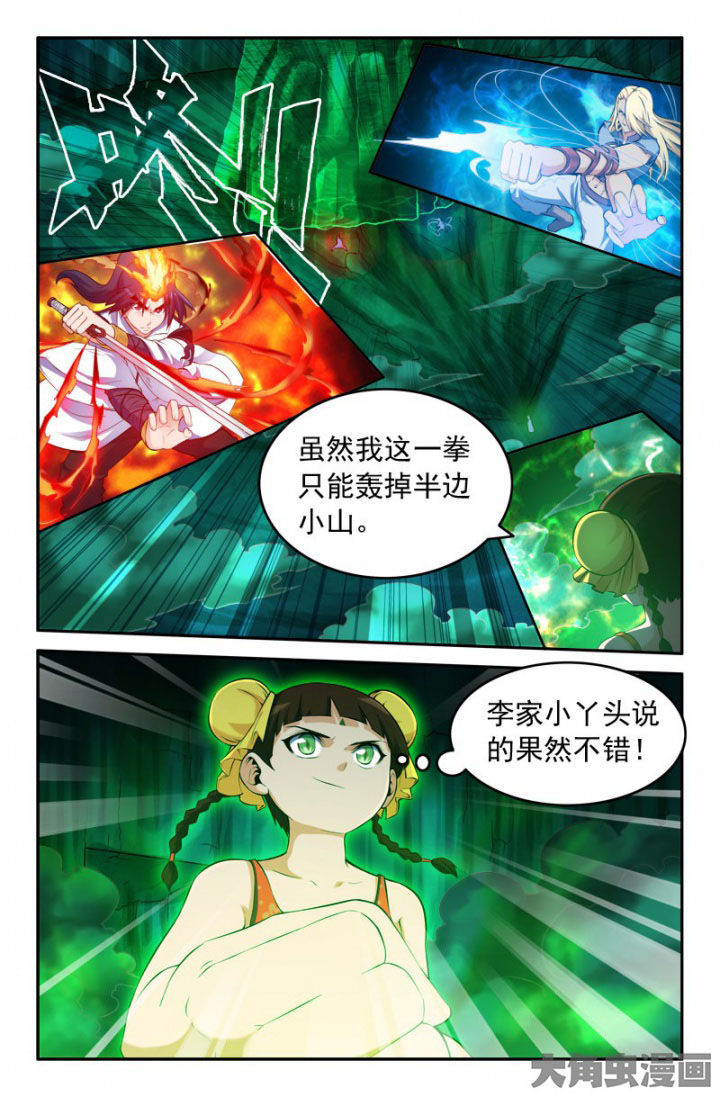 第205章：1