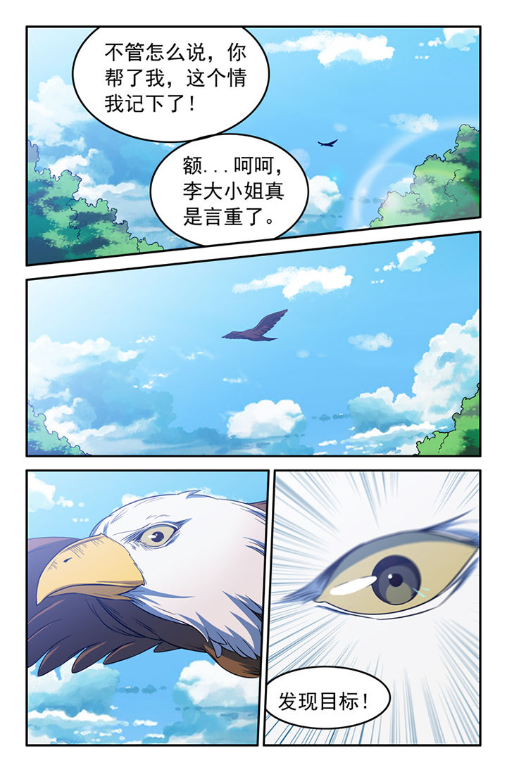 第135章：6