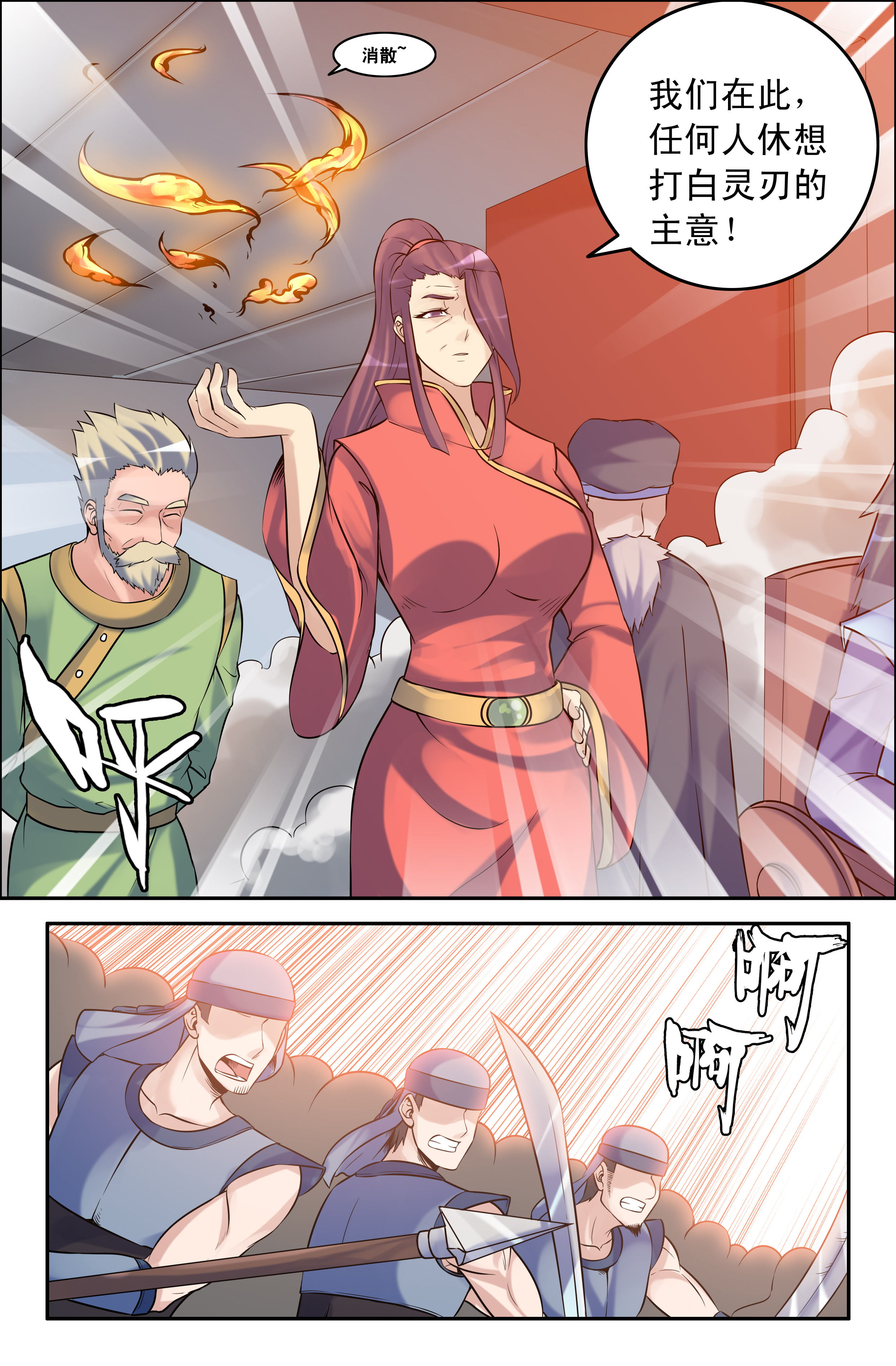 第65章：4