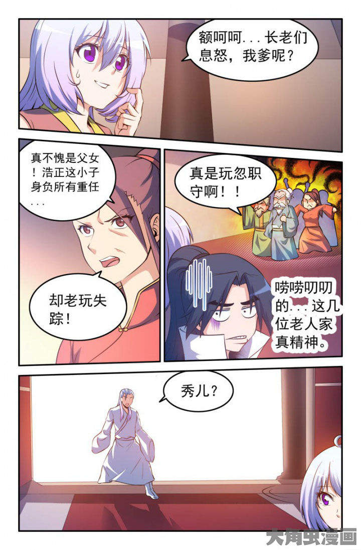 第188章：7