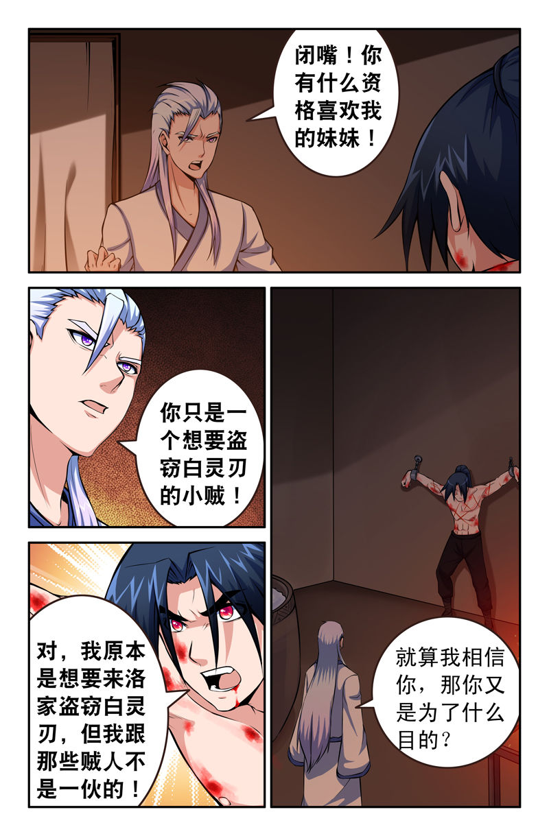 第77章：4