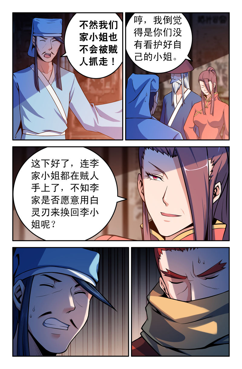 第83章：5