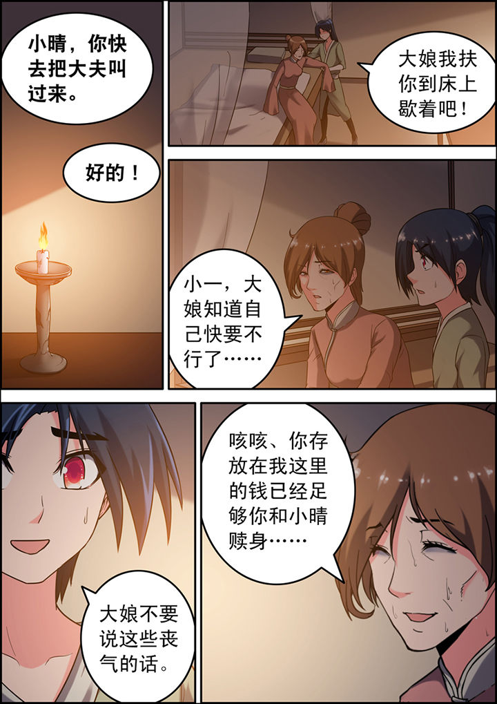 第3章：2