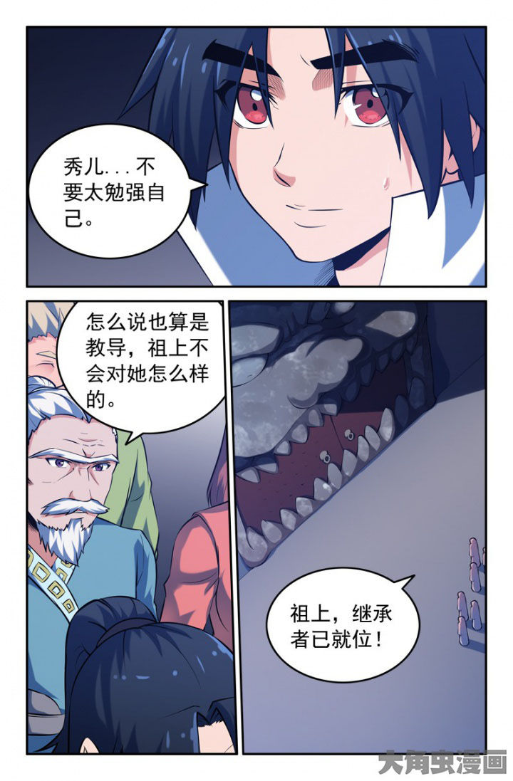 第195章：5