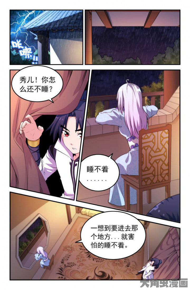 第191章：6