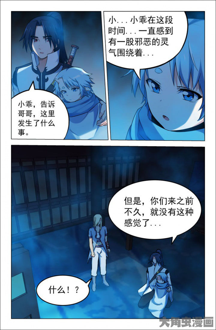 第221章：幽冥阁？0