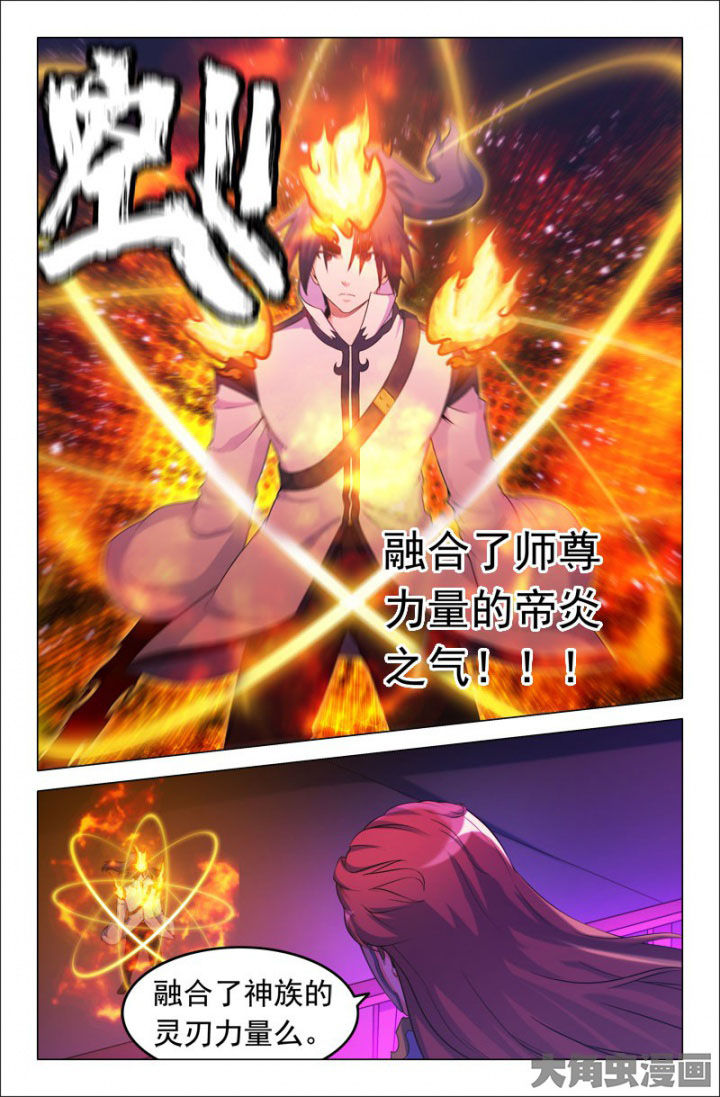 第221章：幽冥阁？5