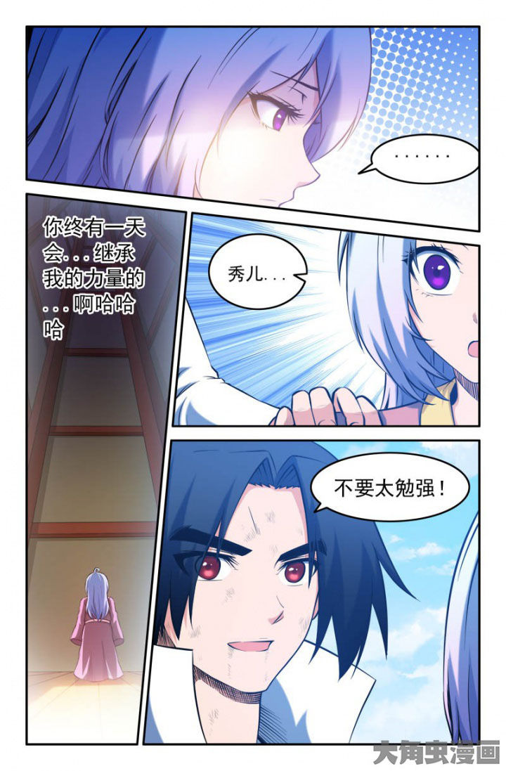 第182章：5