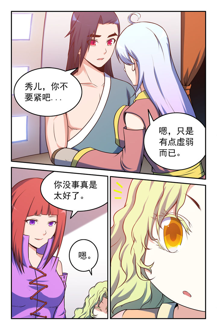 第132章：6