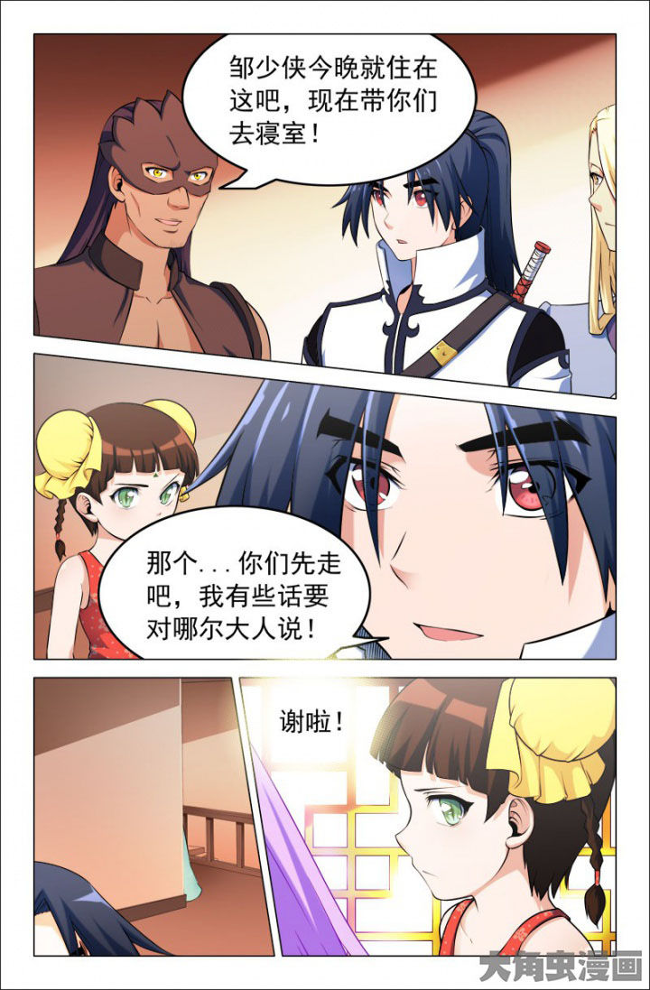 第209章：3