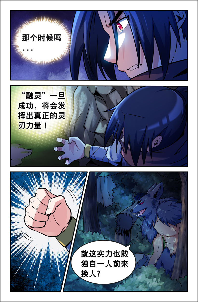第86章：6