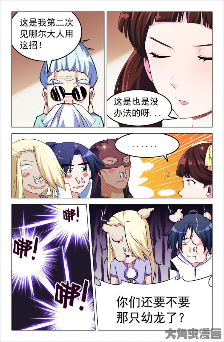 第208章：5