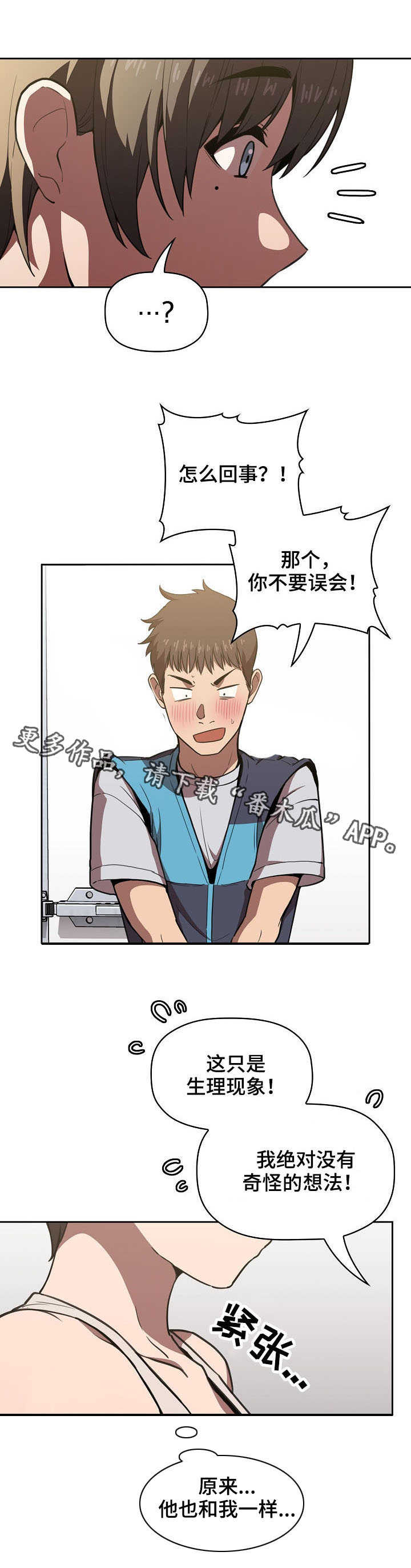 第19章：奇怪的想法7