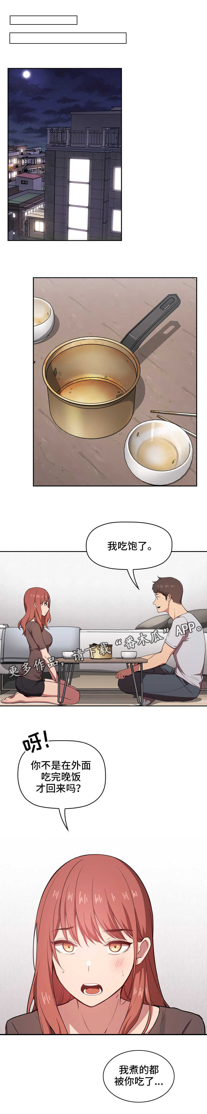 第29章：没找到5