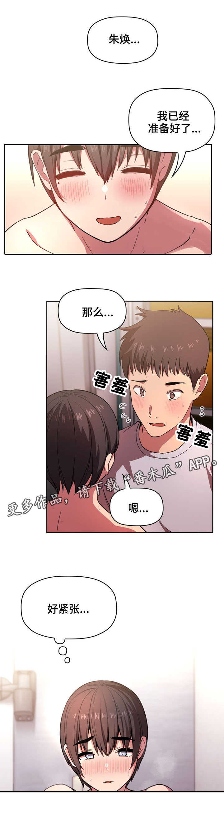 第20章：不管了7