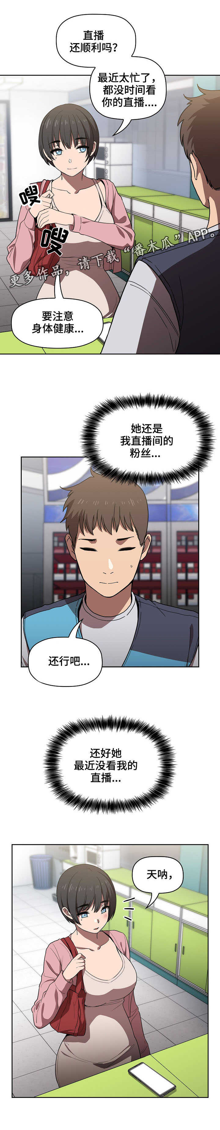 第11章：便利店4