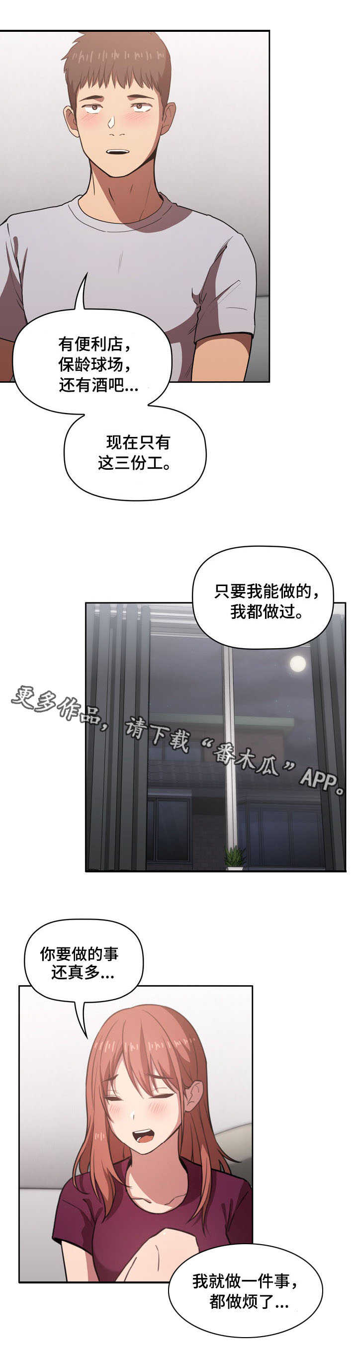 第24章：生气4