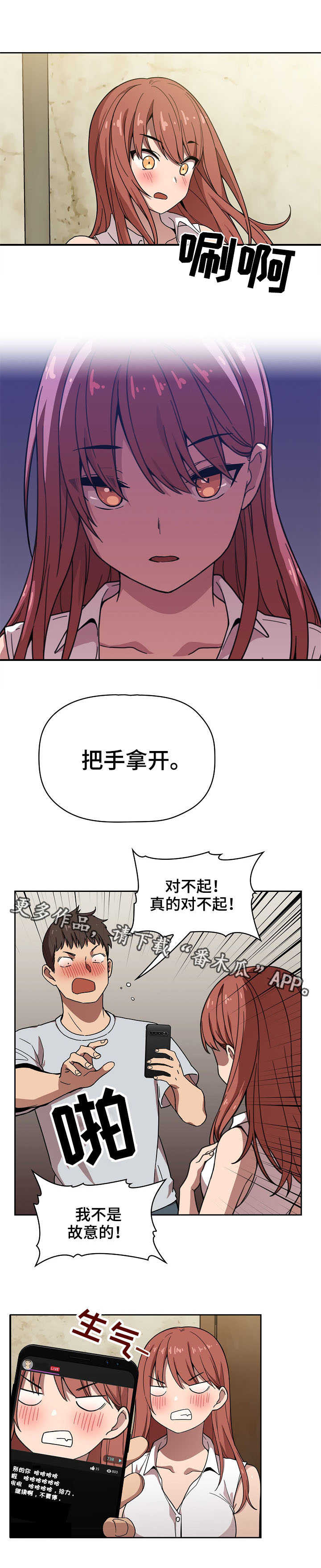 第4章：塌了1