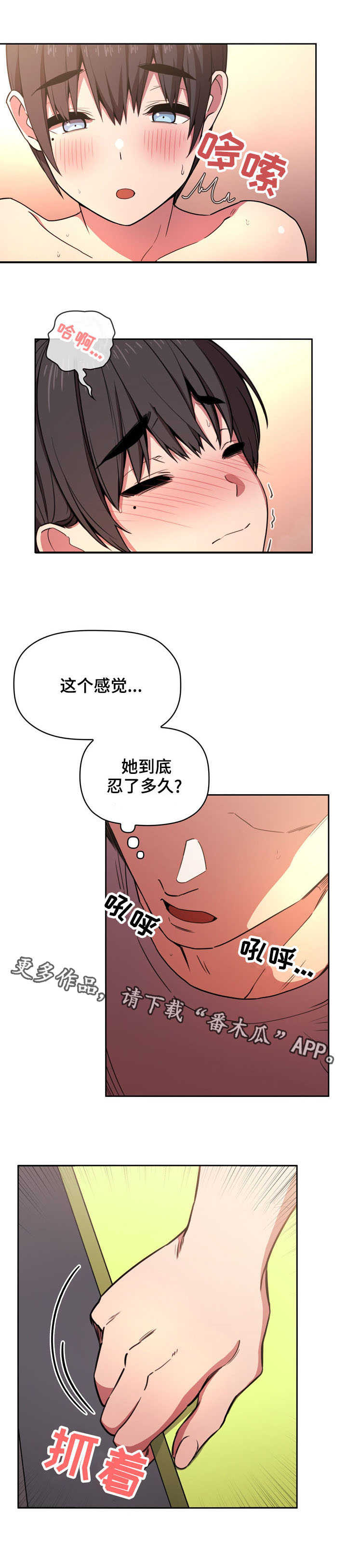 第21章：满足0