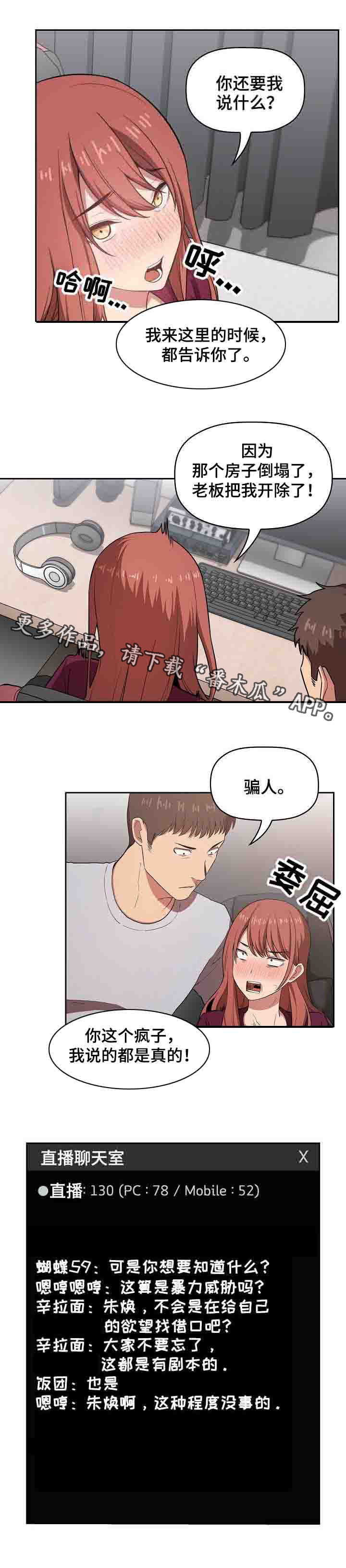 第26章：投降1