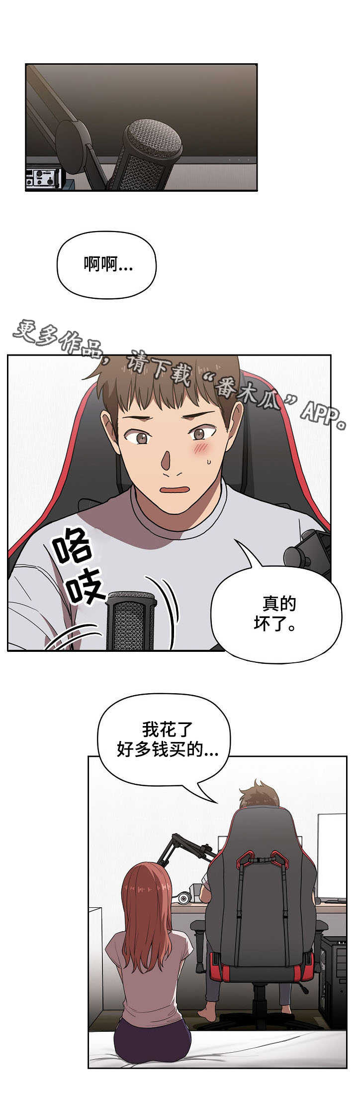 第9章：坏了6