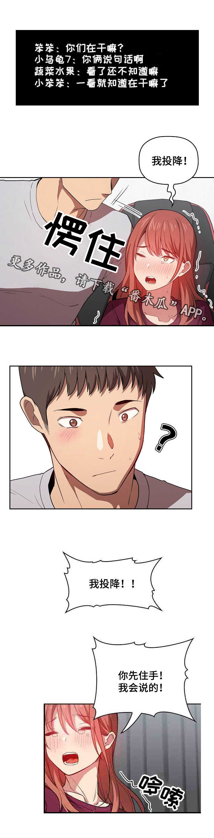 第26章：投降6