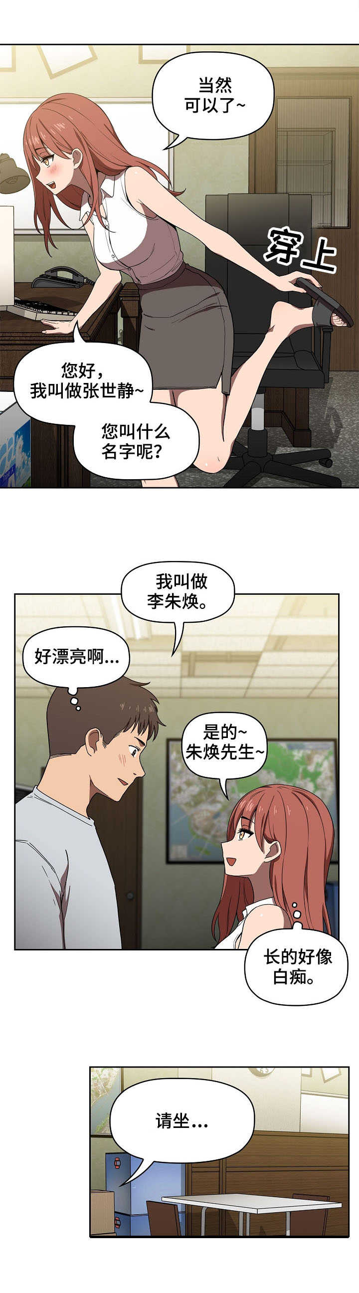第1章：找房子8