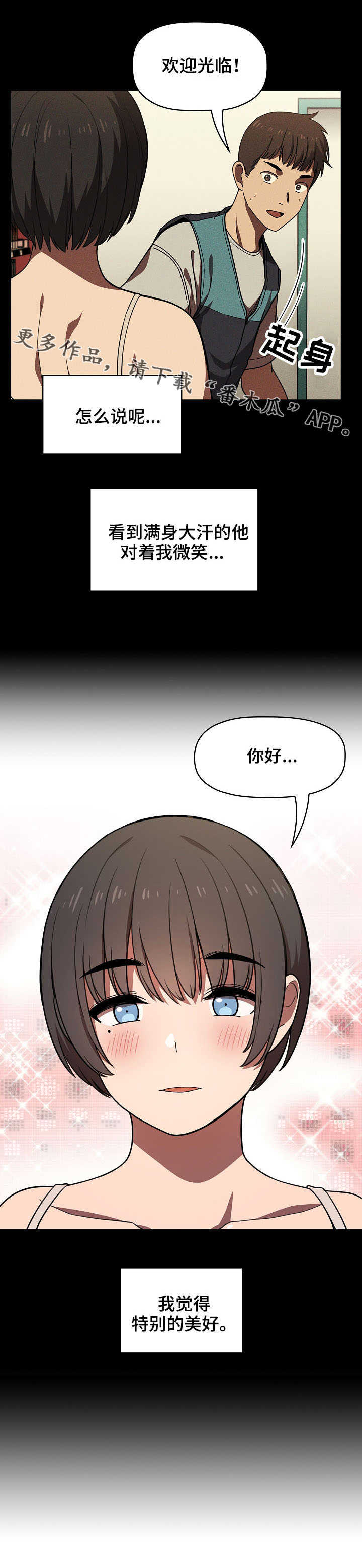 第13章：缓解压力2
