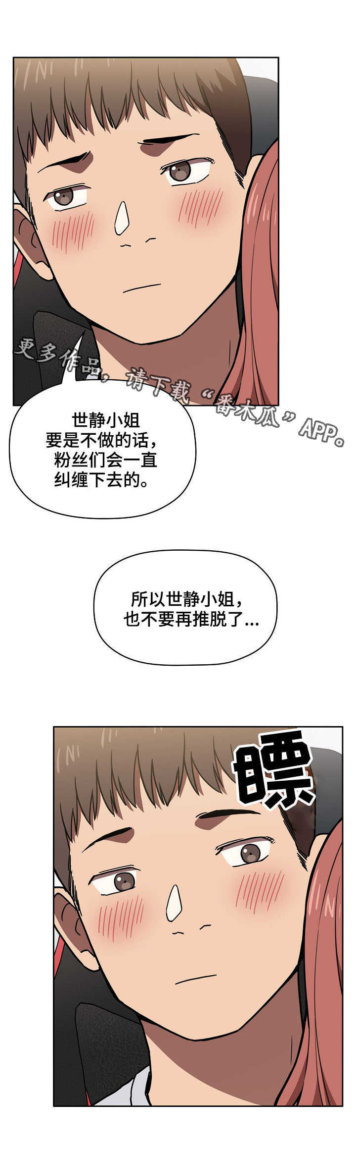 第8章：一起直播5