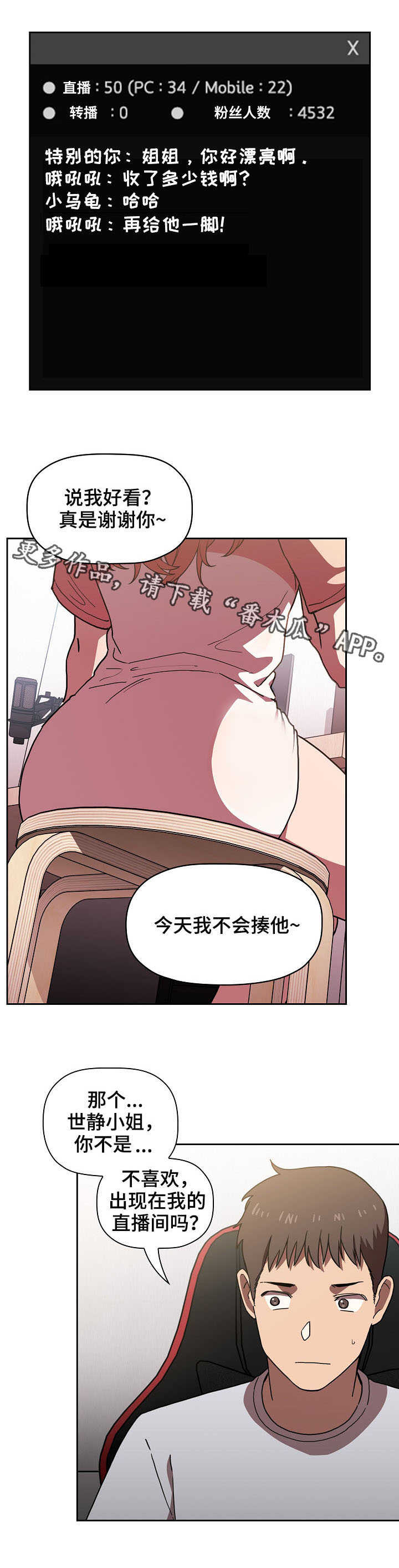 第6章：无处可去7