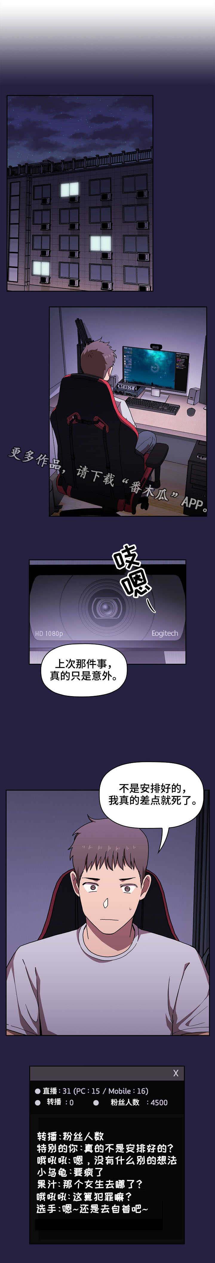 第5章：完蛋了7