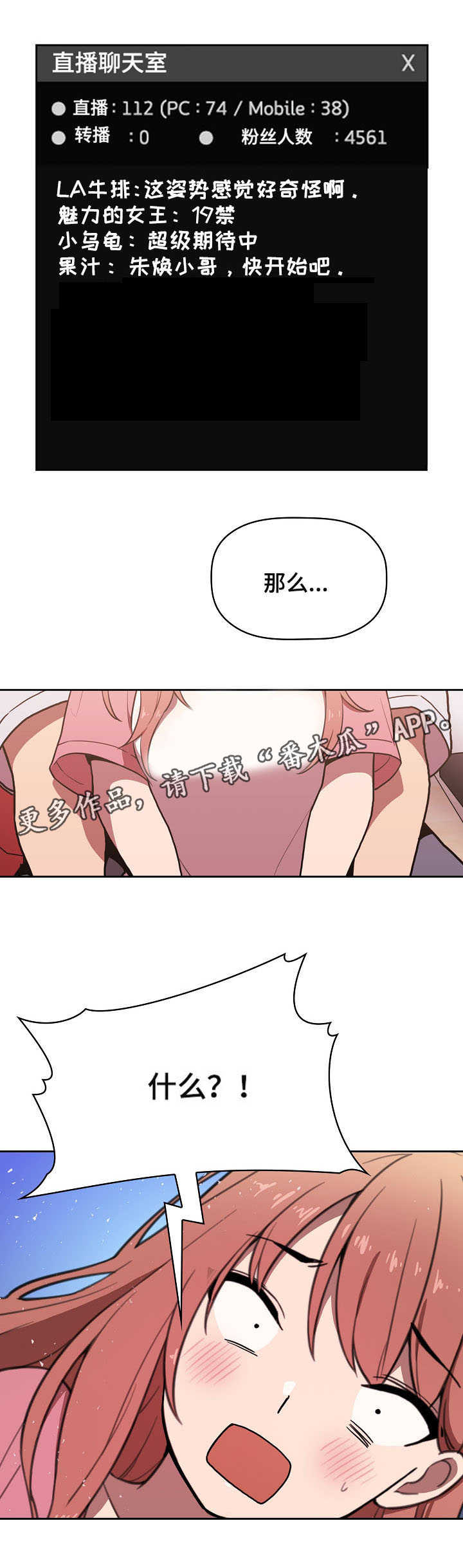 第7章：收留9