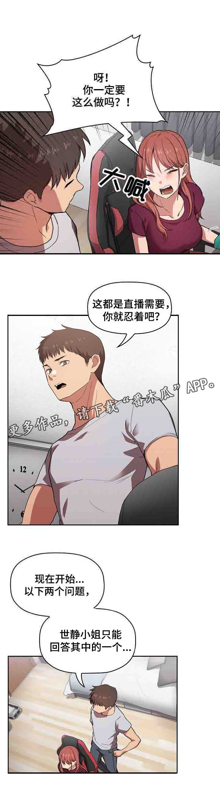 第25章：二选一6