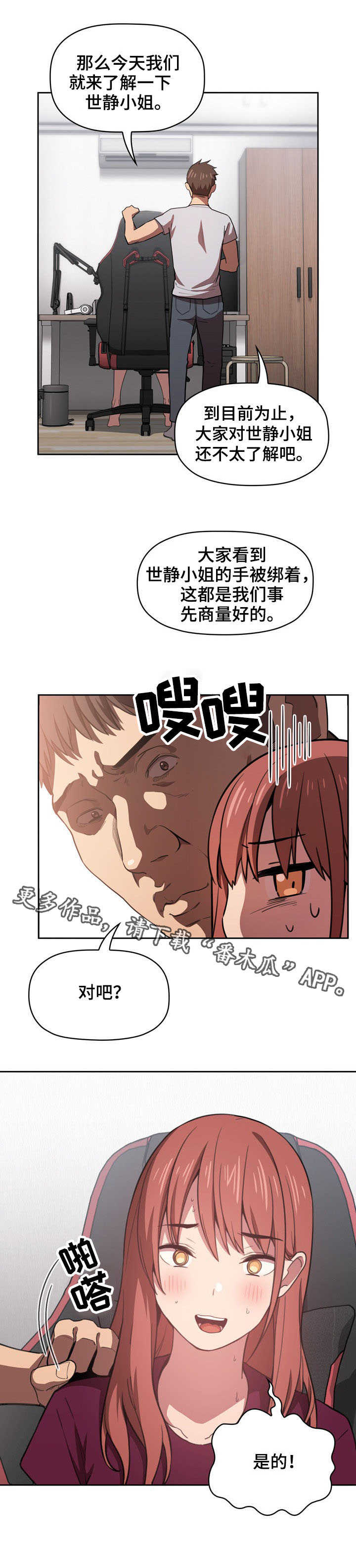第25章：二选一3