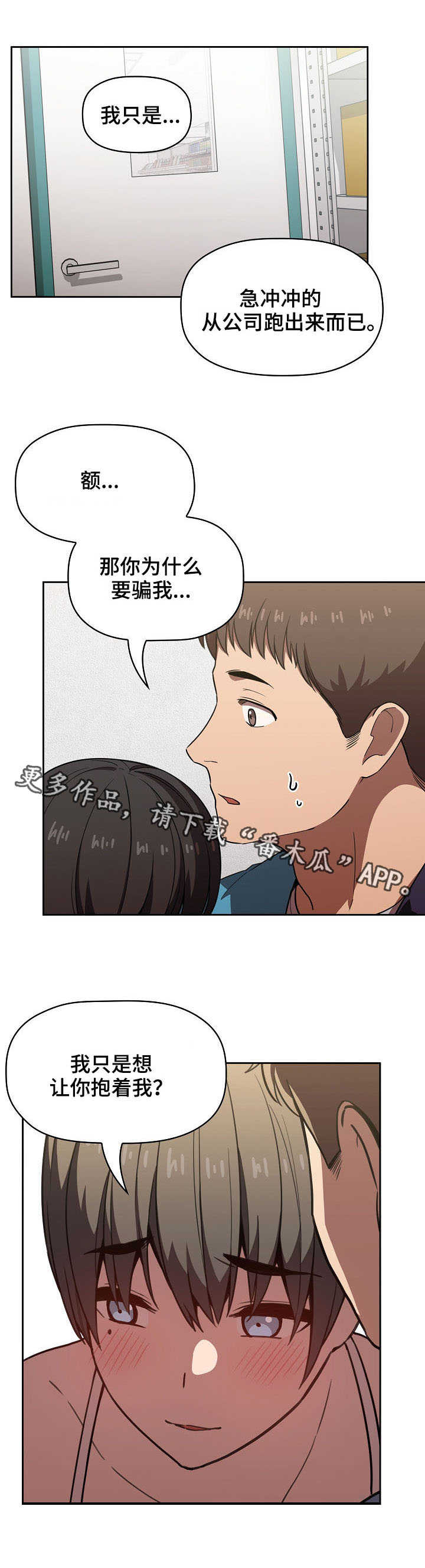 第19章：奇怪的想法5